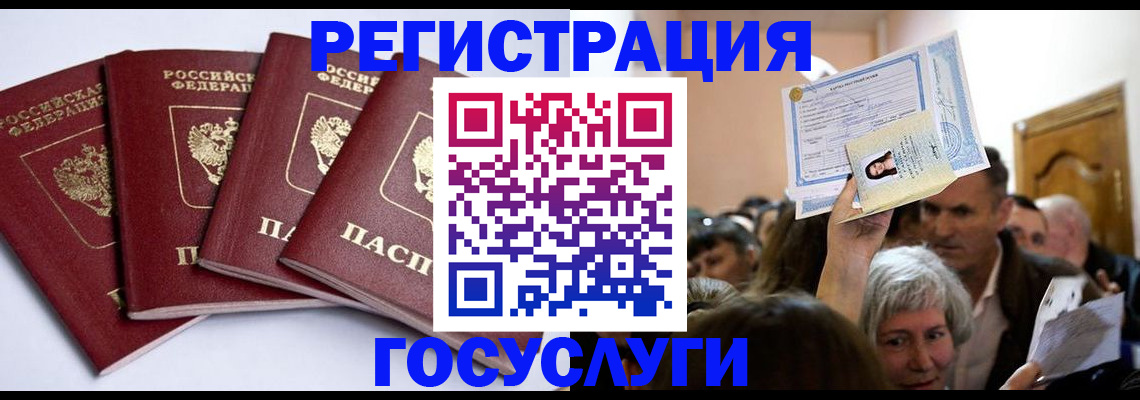 временная регистрация для школы в Астраханской области