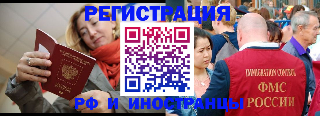 временная регистрация в Астраханской области